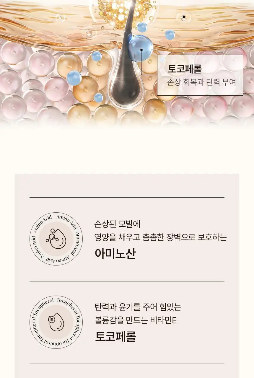 [초도물량완판/신규런칭] 이드르르 두피탄탄/손상모개선/수분촉촉 샴푸 3종 상세페이지 87